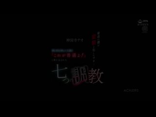 achj-093