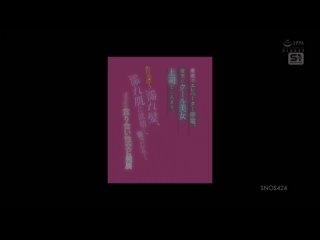 snos-424
